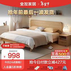 QuanU 全友 家居 床原木奶油風格板式床雙人床臥室1.5米大床129908 單床