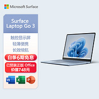 Microsoft 微软 Surface Laptop Go 3 笔记本电脑 i5 8G+256G冰晶蓝 12.4英寸触屏 办公本轻薄本