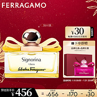 Salvatore Ferragamo 菲拉格慕 Ferragamo）璀璨伊人淡香水30ml女士香水淡香持久 璀璨伊人女香30ml