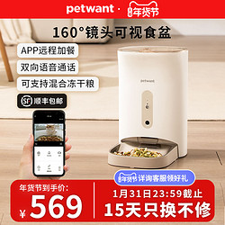 PETWANT 派旺 keeper自动喂食器智能监控可视猫咪狗粮宠物定时定量自助投食