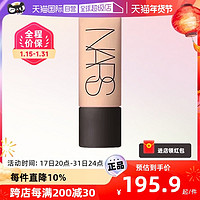 NARS 纳斯 超绒瓶粉底液柔哑净瑕持妆绒雾感粉底液持久控油45ml