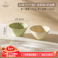 摩登主妇奶油风面碗家用陶瓷拉面碗斗笠碗创意花边汤碗高颜值面条碗 【6英寸2个装面碗】奶白+奶绿
