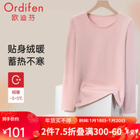 欧迪芬(Ordifen)保暖内衣女圆领贴身蓄热长袖长裤中厚透气秋衣秋裤绒暖保暖套装 甜藕粉 XXL