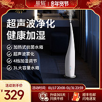 Xingzuan 星钻 加湿器家用卧室办公室大喷雾静音落地式香薰精油专用空气补水