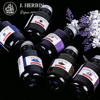 J. HERBIN 法国J.Herbin 简赫本D系列进口彩色多色非碳素不堵笔钢笔墨水 玻璃蘸水笔100ML大瓶装彩墨