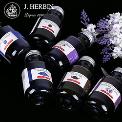 J. HERBIN 法国J.Herbin 简赫本D系列进口彩色多色非碳素不堵笔钢笔墨水 玻璃蘸水笔100ML大瓶装彩墨