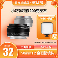 TTArtisan 铭匠光学 50mm f2全画幅镜头适用富士佳能小痰盂索尼E卡口松下m43尼康Z相机 黑色 富士口