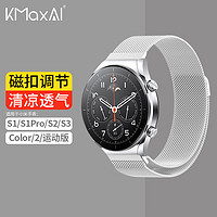 KMaxAI 适用小米Watch S3/S2/S1/S1 Pro米兰尼斯表带 Color不锈钢手表带 金属替换运动腕带创意磁扣 银色