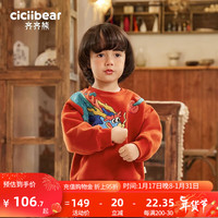 齐齐熊 cicibear男童加绒卫衣外套冬儿童冬装宝宝红色衣服 曙光红 120cm