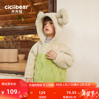 齐齐熊 cicibear宝宝毛绒外套冬季保暖男童连帽上衣冬装儿童加绒加厚衣服冬 灰绿色 80cm