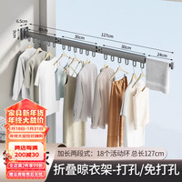 优勤(YOUQIN)折叠晾衣架阳台家用晾衣杆晒被免打孔壁挂隐形收缩飘窗晒衣架 钛金灰【3折-18个挂钩】
