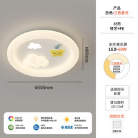 YINGGE/英格 全光谱护眼 儿童房吸顶灯  10-20㎡(含) 三色可调