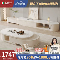 MELCHERS FURNI TURE电视柜 奶油风岩板茶几电视柜2023小户型伸缩椭圆形电视柜 白色+雪山白岩板 茶几+电视柜组合