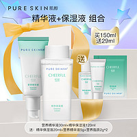 PURE SKIN 肌醇 pureskin肌醇悦妍精华保湿液120ml+肌醇悦颜营养精华液30ml套组