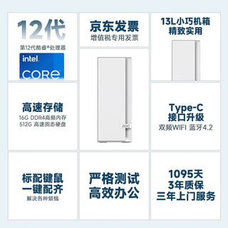 AOC 荣光920 高性能商用办公台式机电脑主机（12代i5-12450H 16G 512G SSD WIFI商务键鼠 三年上门） 单主机