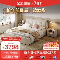 全友家居 双人床头层牛皮床轻奢小户型卧室1.8米婚床105135 1.8米皮床+床头柜*2+199床垫