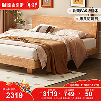 原始原素实木床简约橡木双人床小户型家具侘寂风主卧大床1.5米橡木双人床 1.5米床