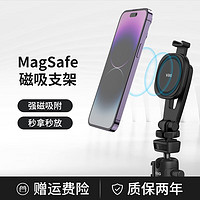 UURig 手机magsafe磁吸支架三脚架横竖拍摄配件手机夹多功能相机固定