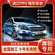  Dream Of The Car 卡德姆 车膜奔驰C260/C200/E300L隐形车衣全车漆面保护膜防刮防蹭　