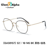 夏蒙（Charmant）眼镜框多边形休闲商务女镜框可配近视眼镜架男 GA38157-BK