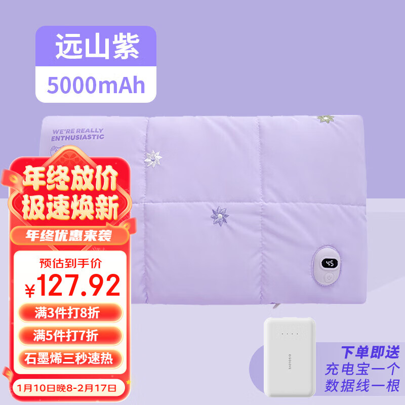 素乐质造热水袋暖手宝无水石墨烯插电暖手袋防爆暖宝宝可爱冬天护腰保暖 远山紫【5000mAh充电宝+6小时锁温黑科技】