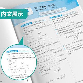 实验班提优训练 初中数学七年级下册 沪科版SHKJ 课时同步强化练习拔高特训 2024年春