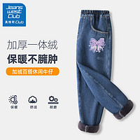 JEANSWEST CLUB真维斯集团女童加绒裤子冬季2023加厚一体绒童装儿童牛仔裤 仙女结牛仔蓝裤 150