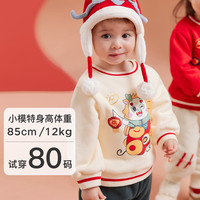 阿米拉(AMILA)啊咪啦儿童装2023冬装女童宝宝上衣圆领套头长袖新年卫衣绒衫 奶油米 110cm