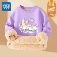 真维斯童装 JEANSWEST JNR女童卫衣冬季加绒2024儿童保暖上衣秋冬加厚衣服中大童套头衫 【加厚羊羔绒】粉/J彩虹月亮 120