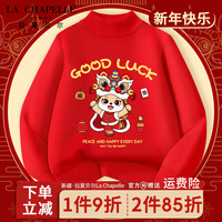 LA CHAPELLE HOMME拉夏童装儿童半高领毛衣龙年红色国潮上衣过年针织衫衣服 【中领毛衣】swx8 130