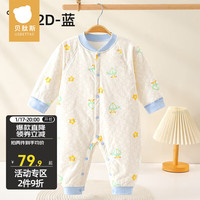 贝肽斯新生婴儿连体衣纯棉秋冬夹棉加厚男宝女宝外出衣服哈衣爬服 1902D-蓝色 73cm(73cm)