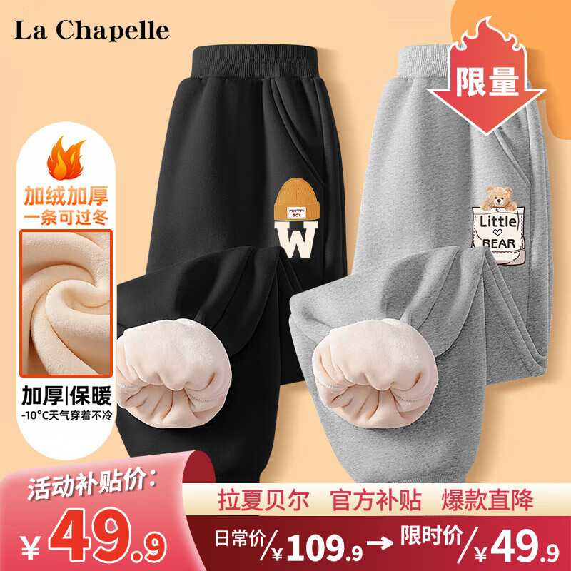 LA CHAPELLE KIDS拉夏贝尔儿童加绒卫衣冬款2024设计感加厚宽松百搭男童衣服 帽子K黑色+袋袋熊K花灰 140cm