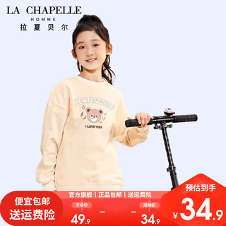 LA CHAPELLE HOMME拉夏童装儿童薄款圆领卫衣春秋男女童保暖套头上衣国潮童装潮 【加绒圆领】蜜桃粉（女孩与马） 140