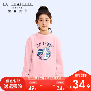 LA CHAPELLE HOMME拉夏童装儿童薄款圆领卫衣春秋男女童保暖套头上衣国潮童装潮 【加绒圆领】蜜桃粉（女孩与马） 140