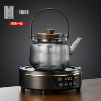 念念芯园电陶炉煮茶器套装玻璃蒸煮泡茶烧水壶家用养生壶煮茶炉玻璃煮茶壶 电陶炉（经典黑)+烟灰木盖条纹壶