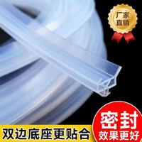 琉滋八爪鱼密封条 断桥铝硅胶条塑钢窗户防水抗冻防漏风防撞防尘隔音 4米八爪鱼型塑钢开窗