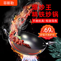 菲斯勒炒锅爆炒王炒菜铁锅精铁锅不粘炒菜锅电磁炉燃气灶适用易清洁耐用 褐色 34CM