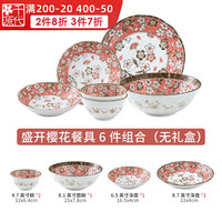 千代源有古窑粉色樱花陶瓷碗日式餐具家用日本吃饭碗大碗面碗汤碗 常用器型6件组合