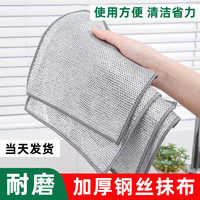 伽嗒 金属丝清洁布家用款多功能网格不沾油抹布厨房灶台洗碗洗锅清洗布 升级钢丝抹布双层加厚款