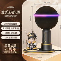 AIMORE 魔耳 话筒音响一体麦克风全民K歌神器无线蓝牙麦克风家用聚会唱歌话筒