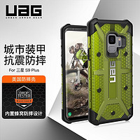 UAG 适用于三星s9 plus 手机壳创意 高端奢华手机套抗震防摔散热运动全包外壳 S9 Plus 钻石系列 透明黄色