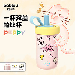 BABLOV 吸管保温杯 春樱梦想岛 400ml