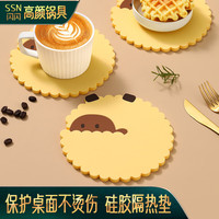 闪闪优品隔热垫餐桌垫加厚锅垫家用防烫桌垫砂锅垫子杯垫耐高温硅胶隔热垫 绵羊隔热垫:升级款