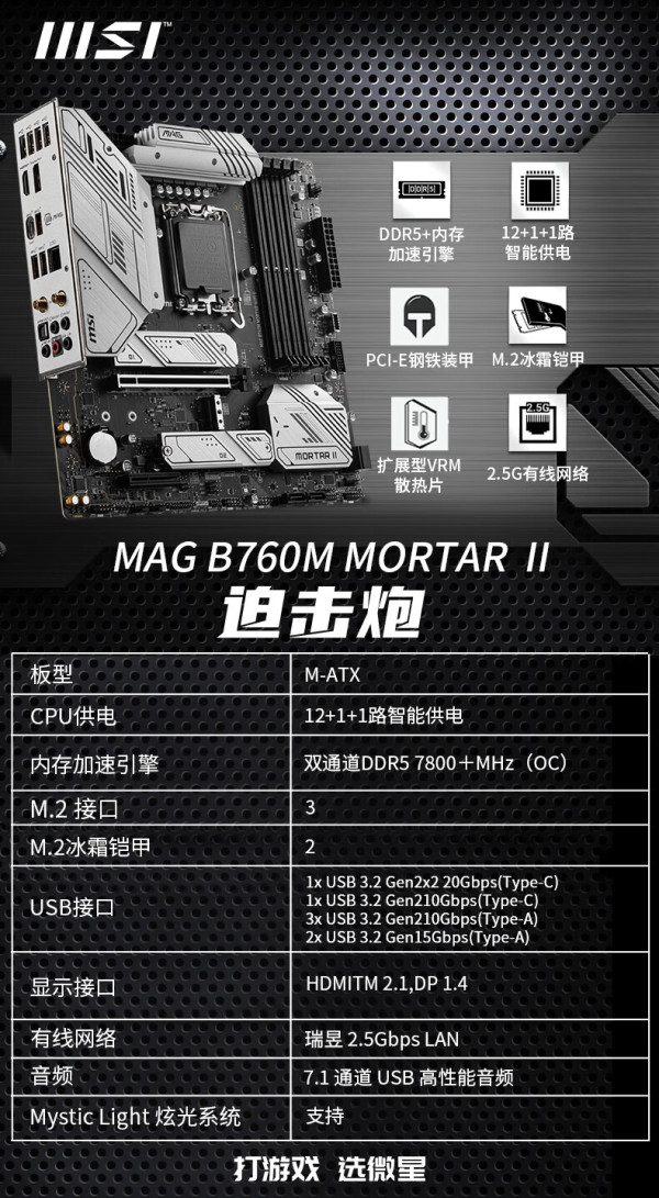 微星主板_MSI 微星 主板 搭 英特尔 14代I7 CPU主板套装 PRO Z790-A MAX WIFI DDR5 14700KF盒装多少 ...