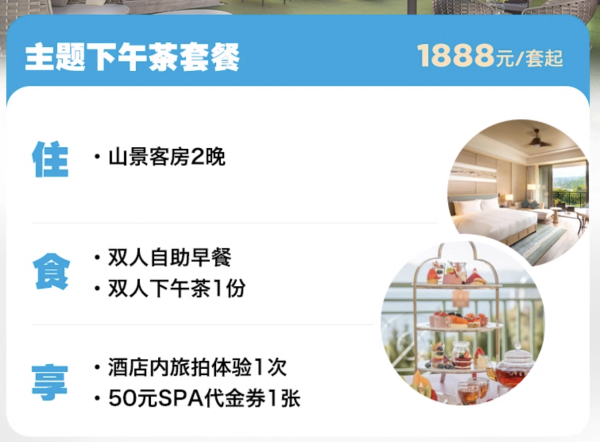 88VIP专享:一住升金,解锁国内希尔顿旗舰标杆!云南抚仙湖希尔顿酒店 山景客房2晚套餐(含双早+双人下午茶+旅拍)