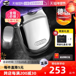 Gerllo 男士电动刮胡刀
