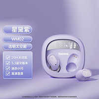 BASEUS 倍思 WM02+蓝牙耳机无线入耳式适用苹果华为小米手机2023新款