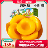 带澳飞 _黄桃罐头425gx12罐正品整箱新鲜水果砀山特产礼盒年货送礼