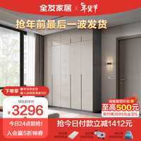 全友家居 衣柜卧室极简风模块化收纳智能感应灯平开门储物柜子DG10010 (二门+三门)衣柜+顶柜
