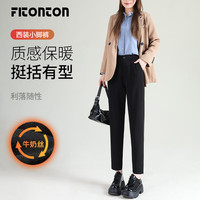 FitonTon休闲西装裤女春秋季高腰宽松直筒烟管裤显瘦垂感裤哈伦女裤子XL